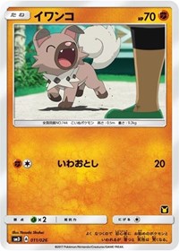 Rockruff (Ash vs Team Rocket Deck Kit)