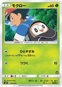 Ash vs Team Rocket Deck Kit (JP Exclusive)