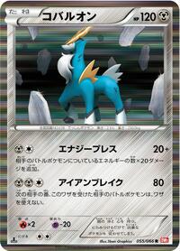 Cobalion - 055/066