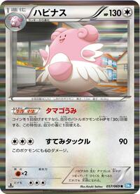 Blissey