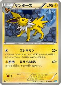 Jolteon