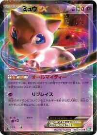 Mew EX - 022/050