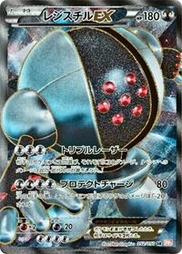 Registeel EX - 052/050