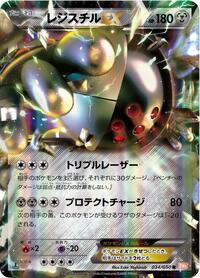 Registeel EX - 034/050