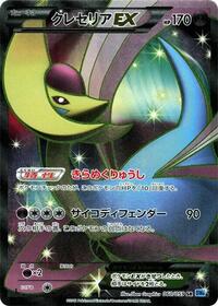 Cresselia EX - 060/059