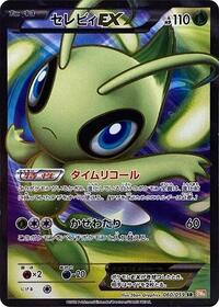 Celebi EX - 060/059