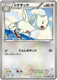 Togetic