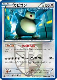 Snorlax (Team Plasma)