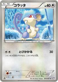 Rattata