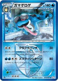 Seismitoad (Team Plasma)