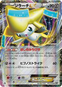 Jirachi EX - 051/076