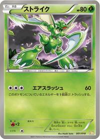 BKZ: Zekrom-EX Battle Strength Deck