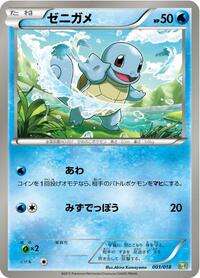 Blastoise + Kyurem-EX Combo Deck