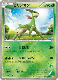 Everyone's Exciting Battle