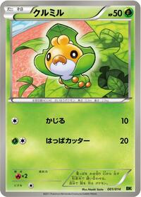 BK: Virizion Battle Strength Deck