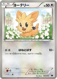 Lillipup