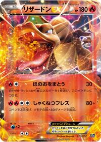 Charizard EX