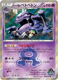 Team Aqua's Muk