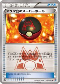 Team Magma's Great Ball