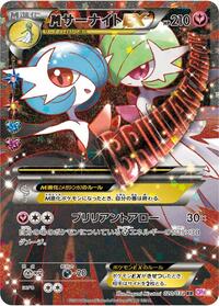 Gardevoir