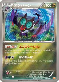 Noivern