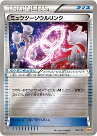 Mewtwo Spirit Link