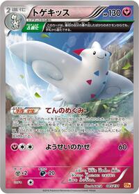 Togekiss