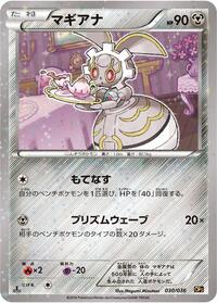 Magearna - 030/036