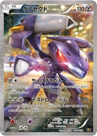 Genesect - 029/036