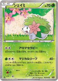 Shaymin - 003/036