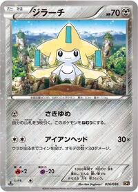Jirachi - 026/036