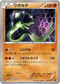 Zygarde