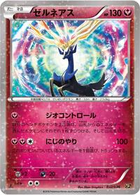 Xerneas