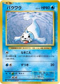 Seel