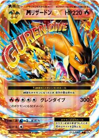 Charizard - 013/087