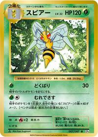 Beedrill