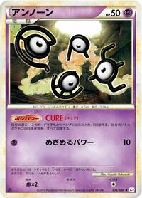 Unown