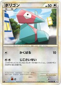 Porygon
