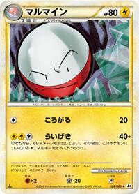 Electrode - 026/080