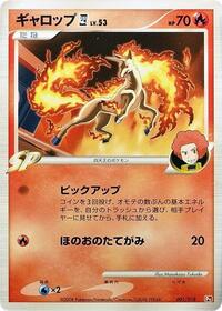 Infernape vs Gallade SP Deck Kit (Infernape)