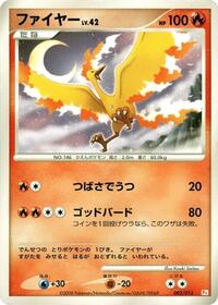 Moltres