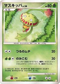 DPt Gift Box (Pikachu)