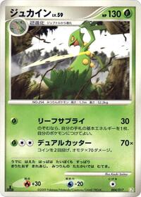 Sceptile