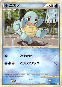 Battle Starter Deck (Blastoise)