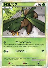 Battle Starter Deck (Torterra)
