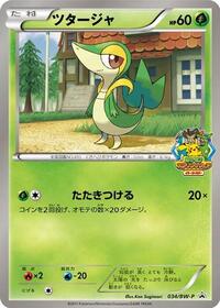 Snivy - 034/BW-P