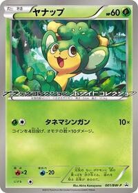 BW-P Promotional cards