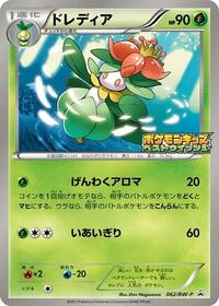 Lilligant - 062/BW-P