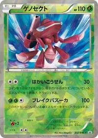 Genesect - 232/BW-P