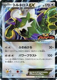 Tornadus EX - 230/BW-P